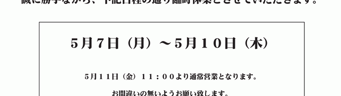 ストアブログ再開です!