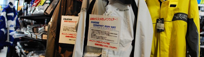 いよいよ今月末まで!「レインキャンペーン!」