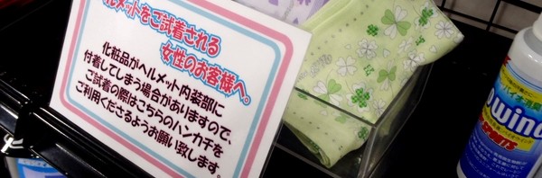 はんかち~ふ。