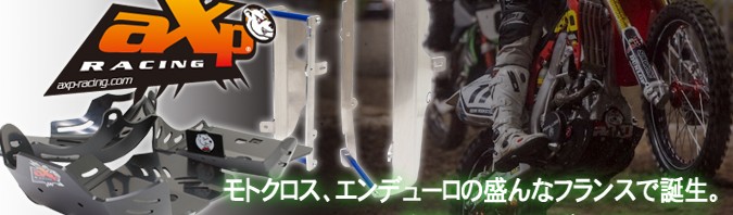 aXp RACING 8月末入荷予定!