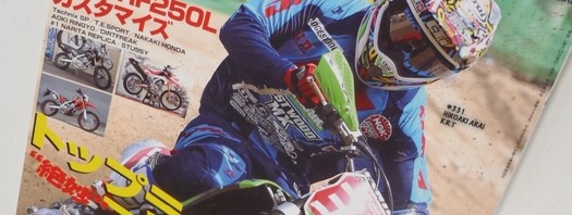 ライダーミラー