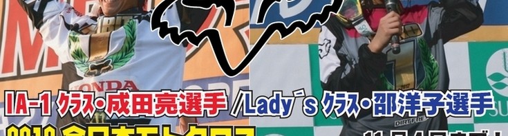 FOXチャンピオンセールやるよ!