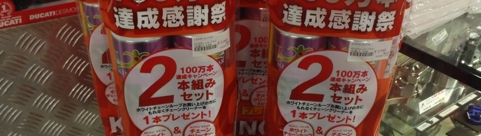 お得なセット再び
