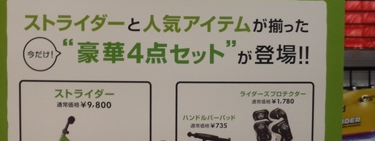 クリスマスプレゼントはこれで決まり