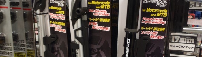 新型ポンプがいっぱい