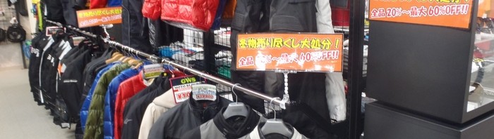 防寒グッズがお買い得