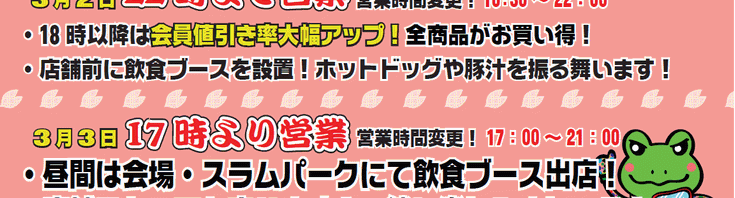 3月3日はCGC雛祭りエンデューロ