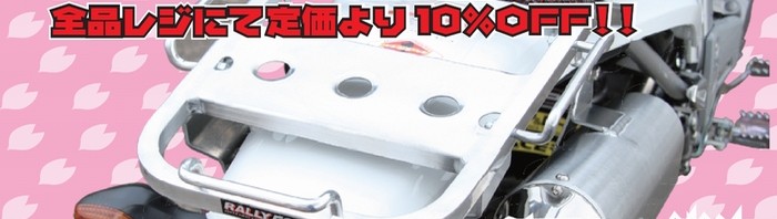 続いてキャリアセール
