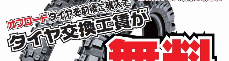 延長します!