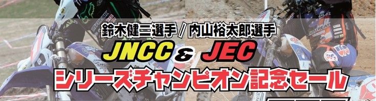 ZETA・Z-WHEEL・DRC祭り