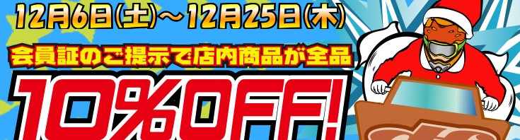 お待たせしました!セールの告知だよ!!