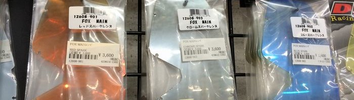 ミラーレンズなどなど