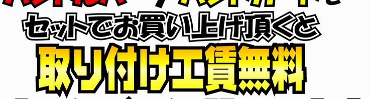 ハンドルとハンドガードをセットで交換します