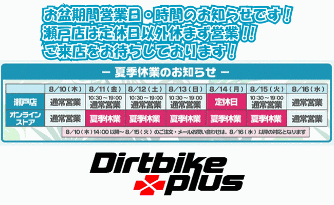 お盆休みしません