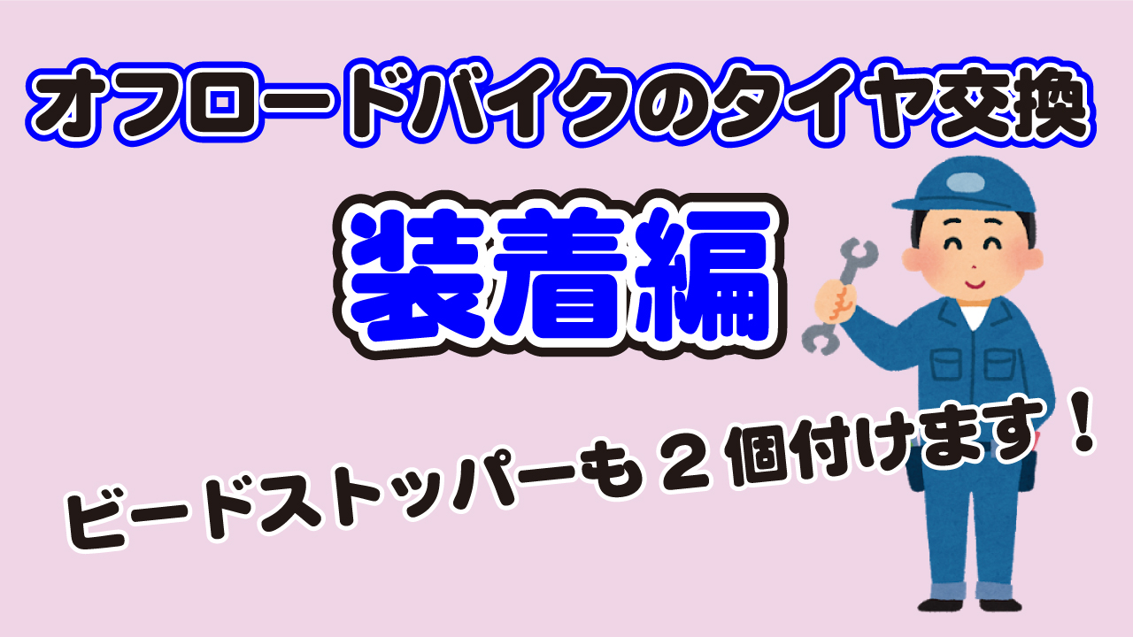 タイヤ交換動画は鉄板コンテンツ
