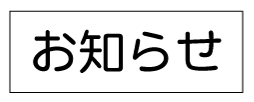 営業再開のお知らせ