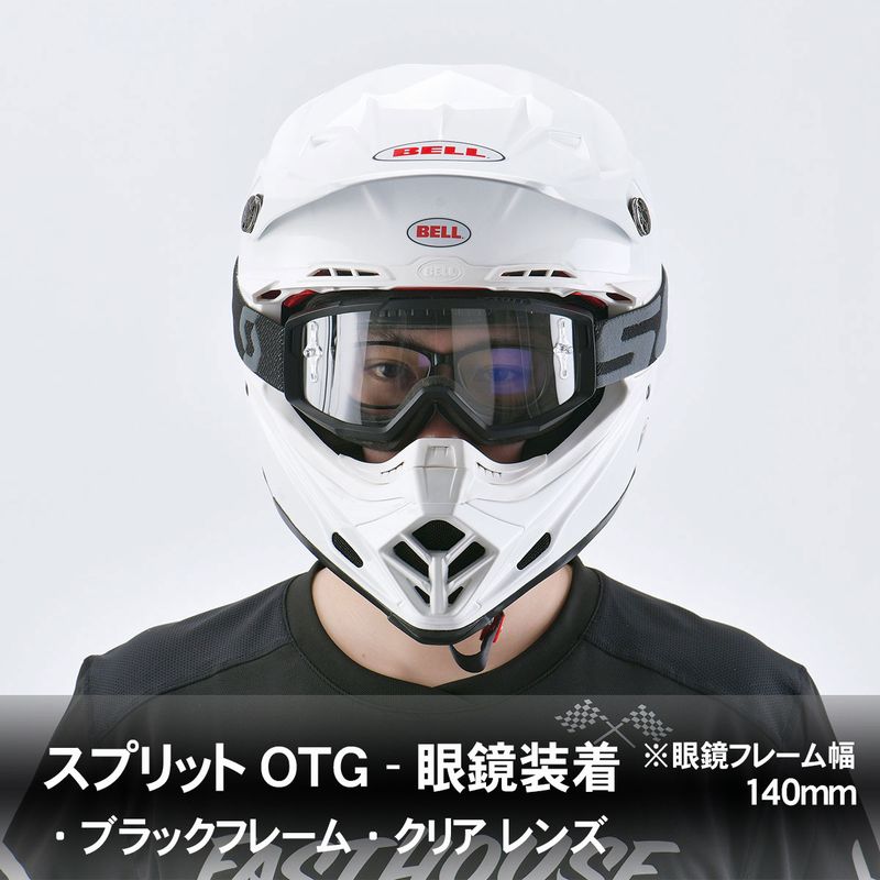 2025年オフロードバイクで使うおすすめのゴーグルを紹介！| Dirtbikeplus (ダートバイクプラス)