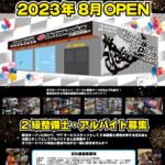 ダートバイクプラス大阪店 OPEN
