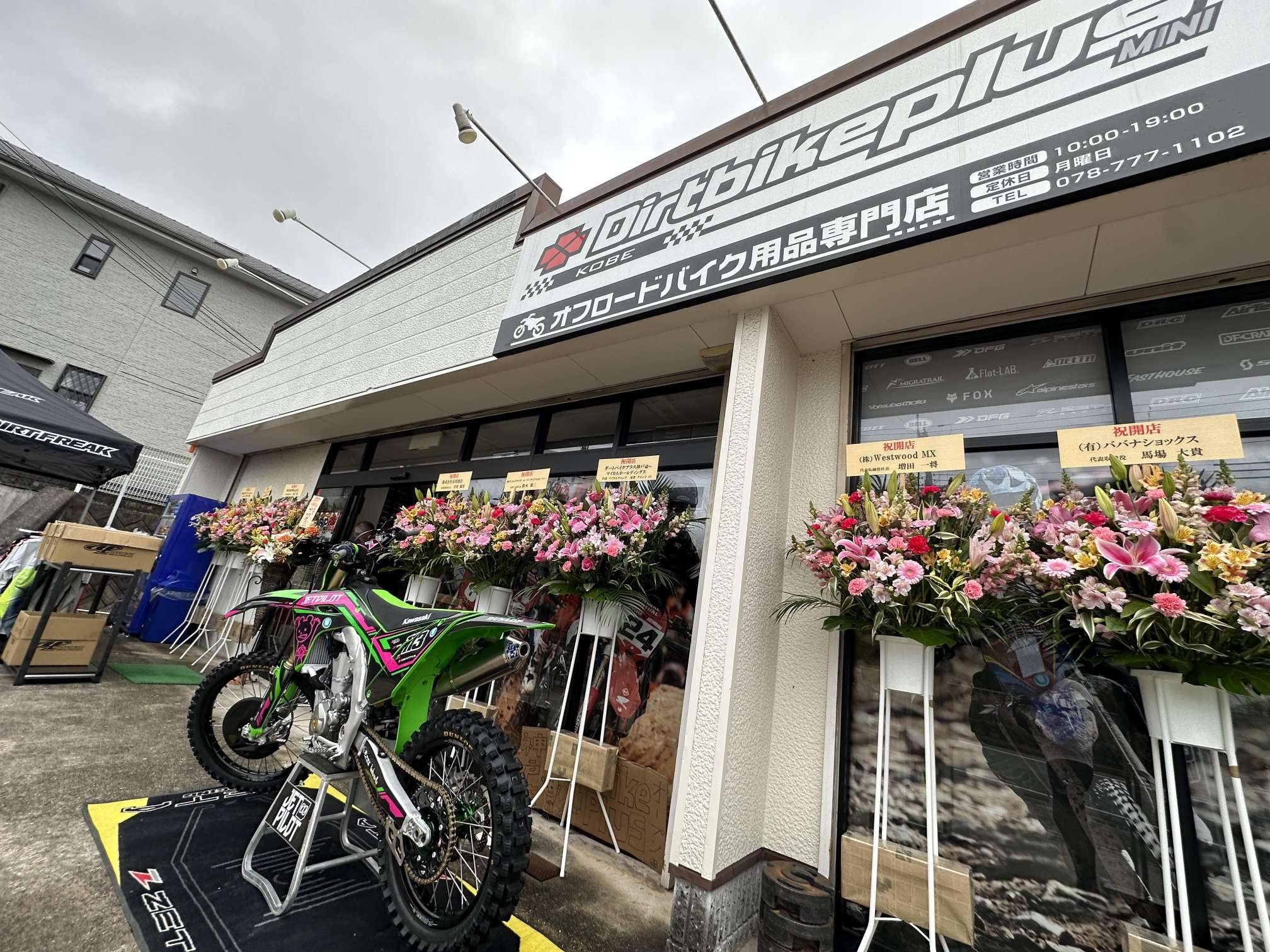 ダートバイクプラス神戸オープンでございます