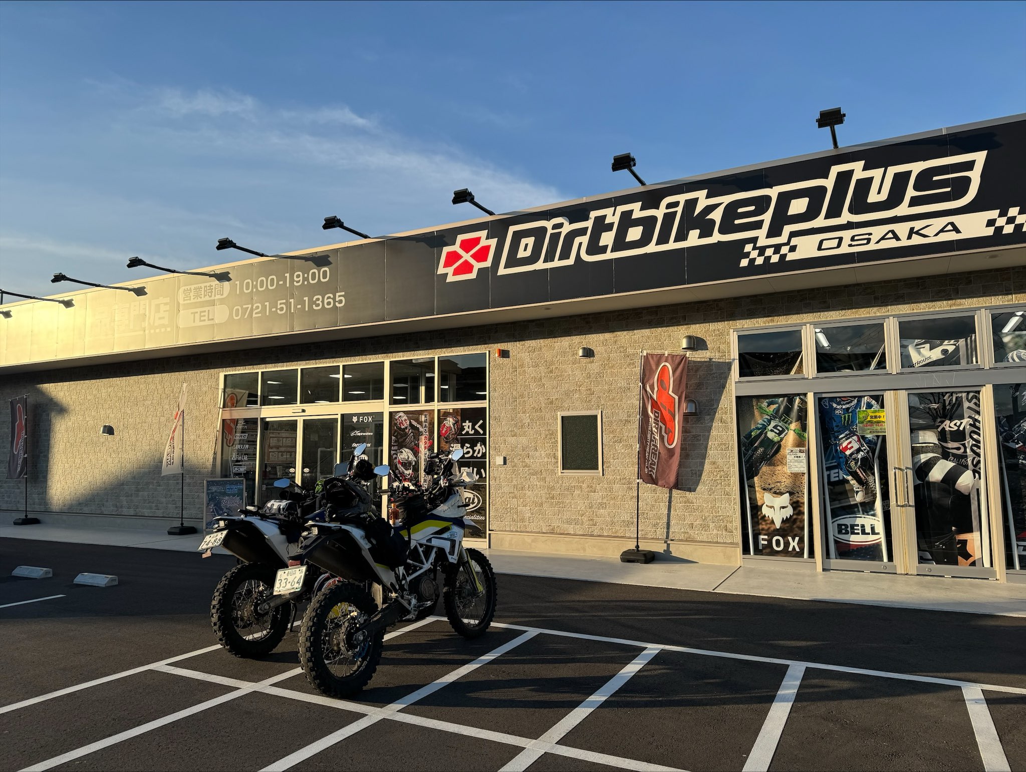 大解剖!ダートバイクプラス大阪店!!