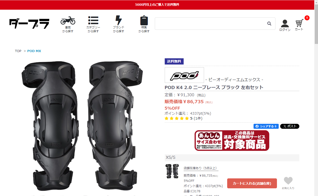 ダートバイクプラスブログ|結局POD K8とK4って何が違うの？！どっちがいいの？！