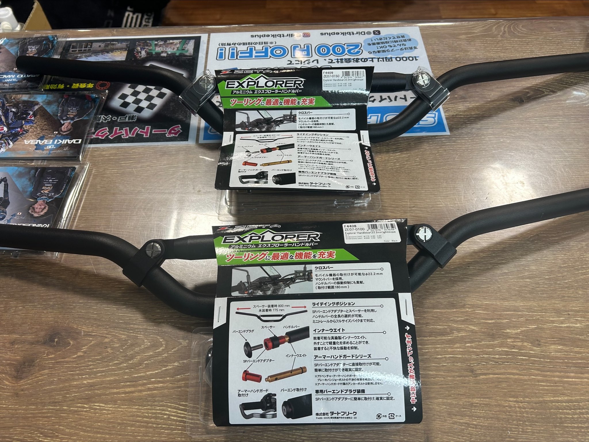 ハンドガード ハンドルバー オートバイハンドガードハンドルバー