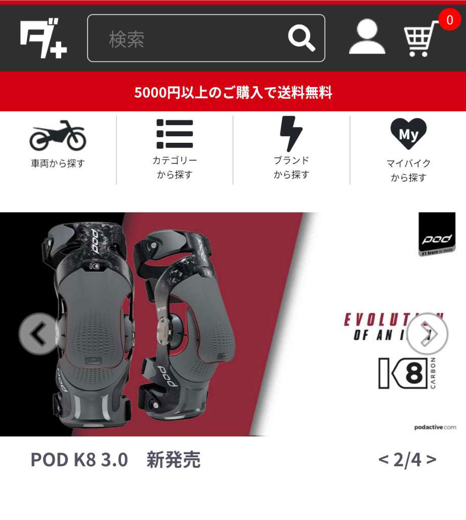 オンラインストア