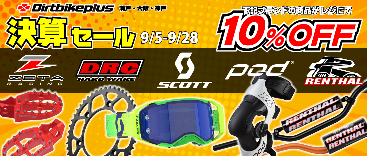 ホーム | ダートバイクプラス