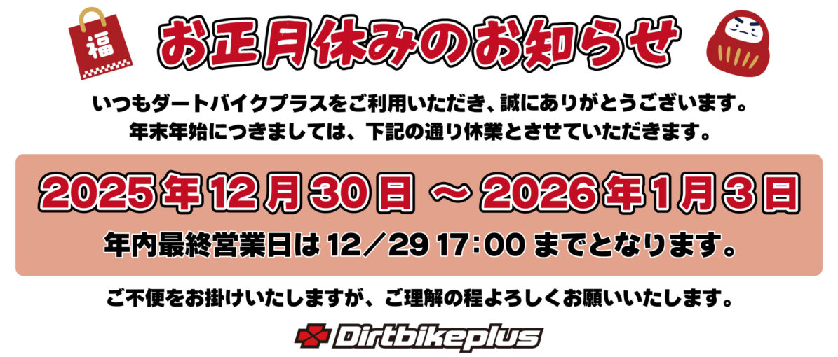 25-26正月休みスライダー