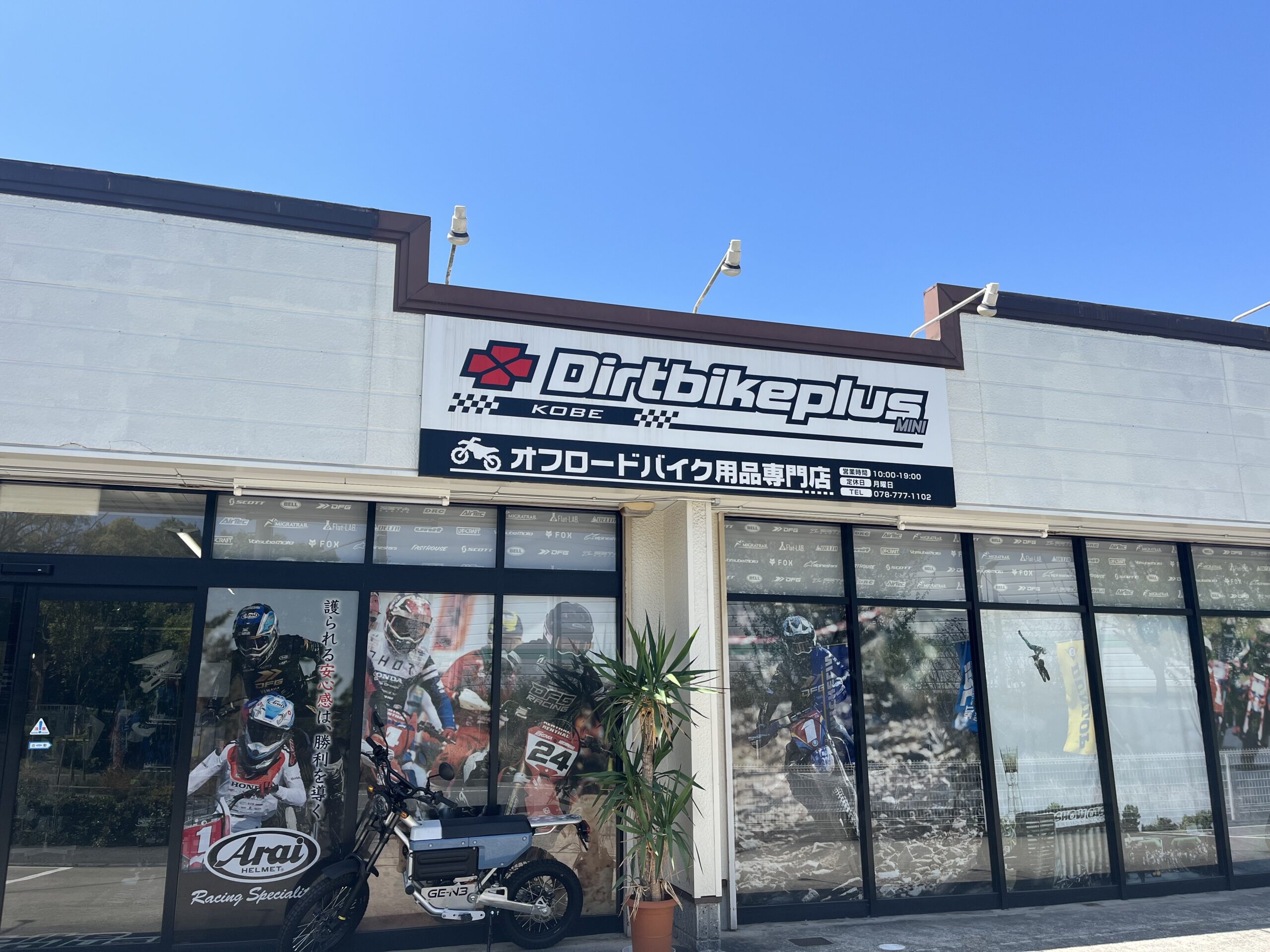 ダートバイクプラス神戸です！