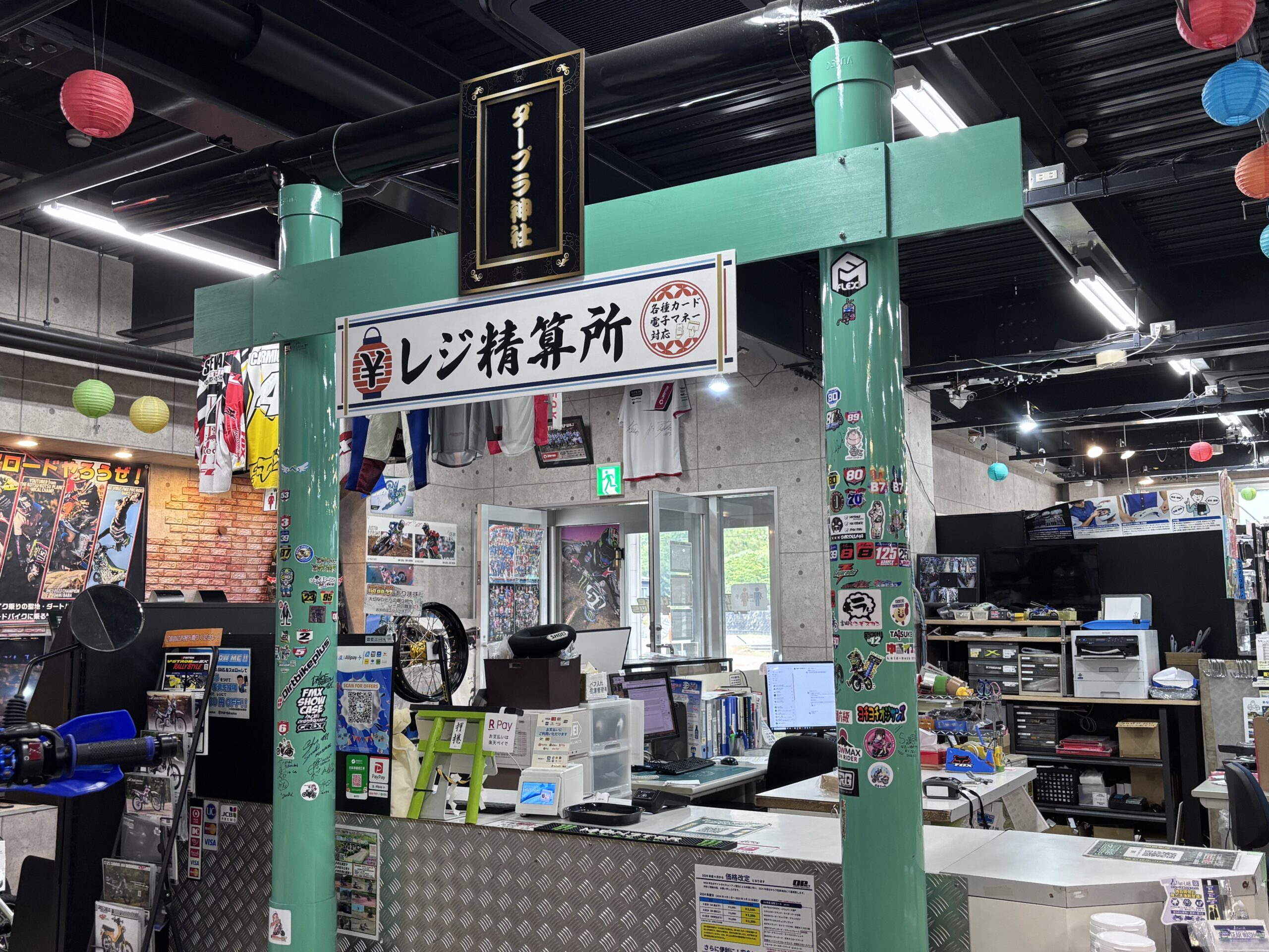 ダートバイクプラス瀬戸店です！