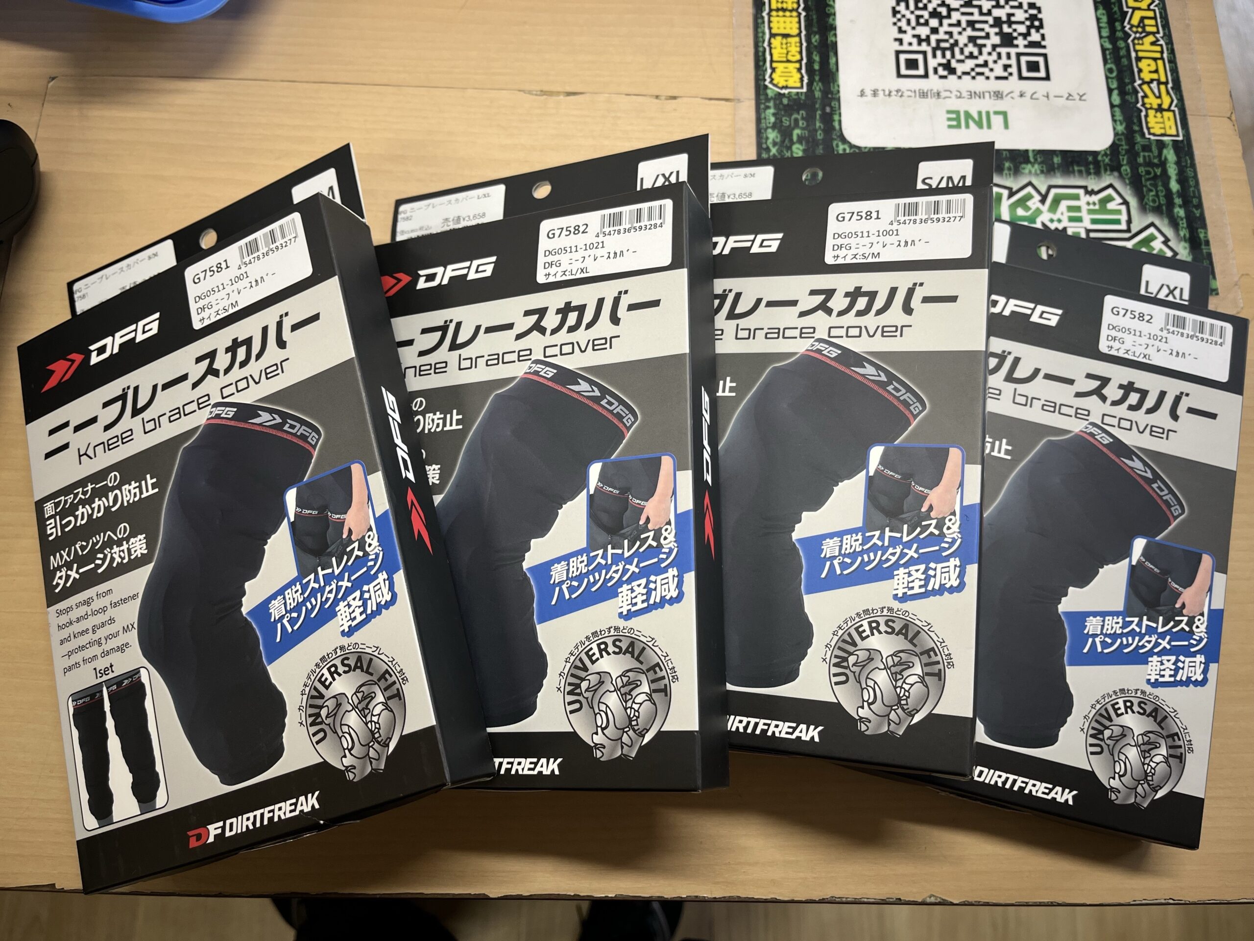 ニーブレースユーザー必見！