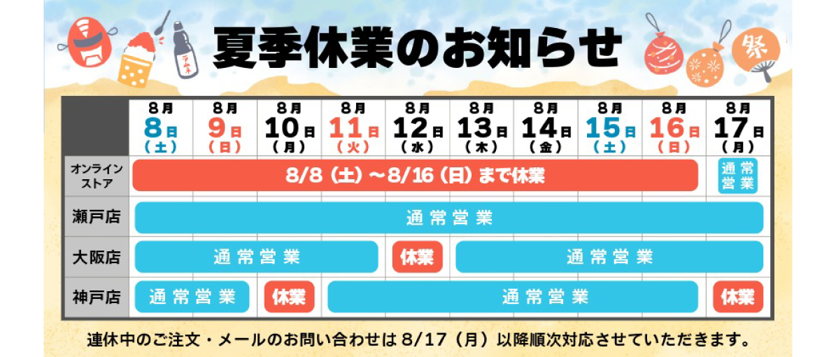 OBON